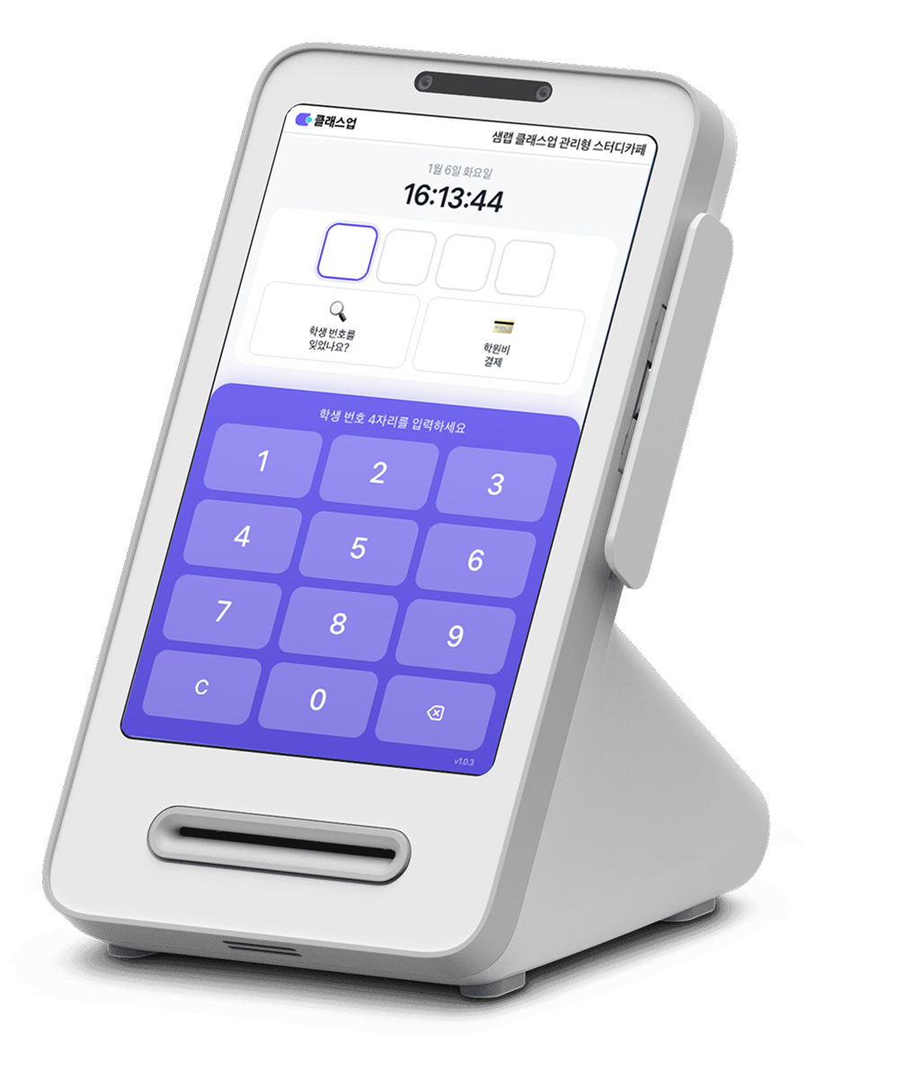 클래스업 토스 키오스크