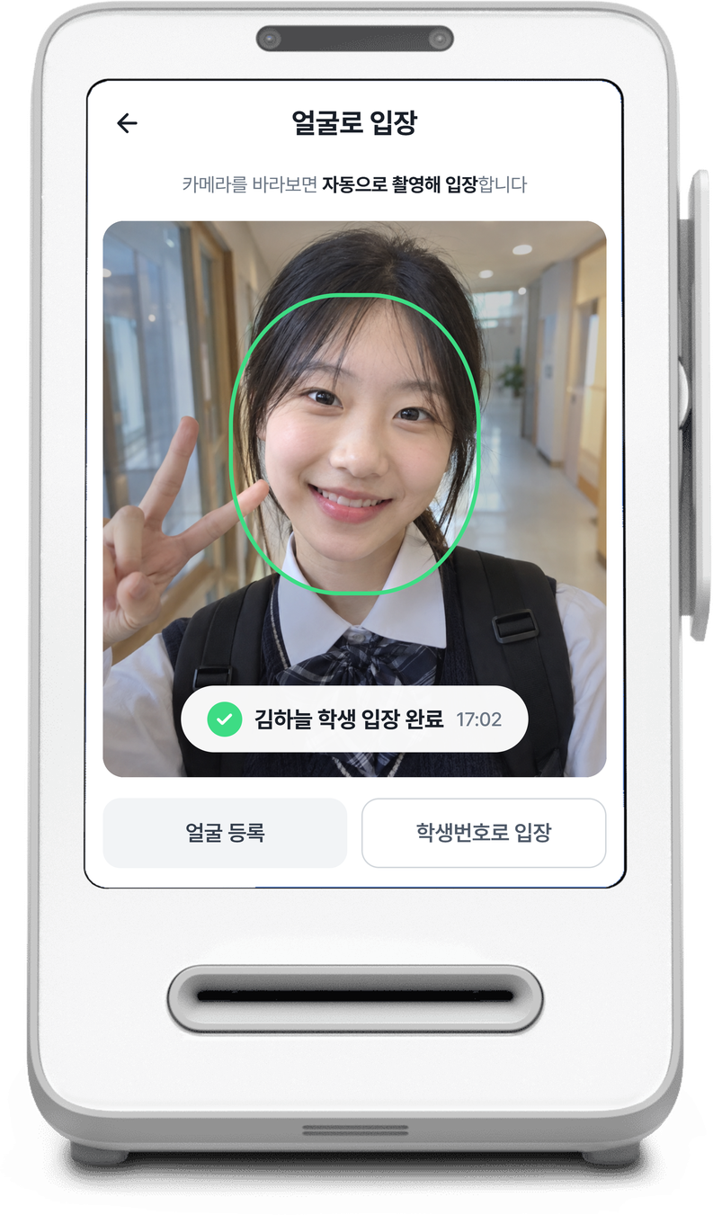 토스프론트 단말기에서 얼굴 인식으로 입장하는 화면