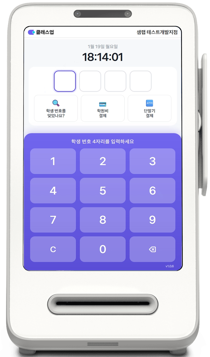 초고속 입장 모드
